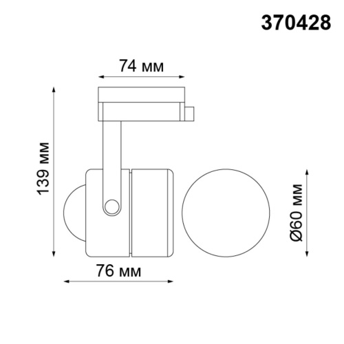 Однофазная система Novotech Pipe 370428