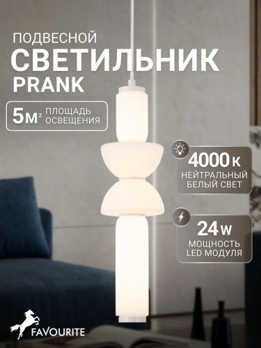 Подвес 4457-1P