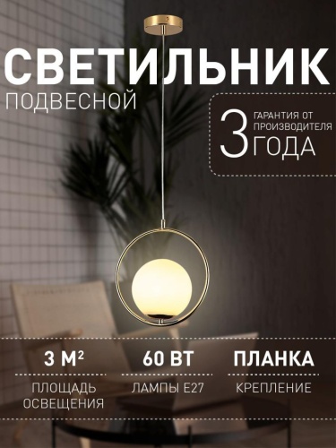 Подвес 2786-1P