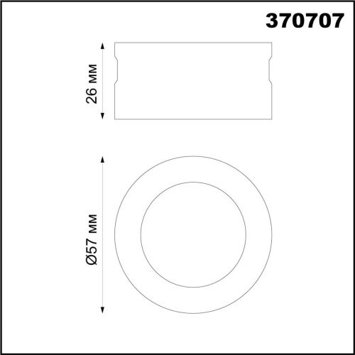 Кольцо и рамка Novotech Unite 370707