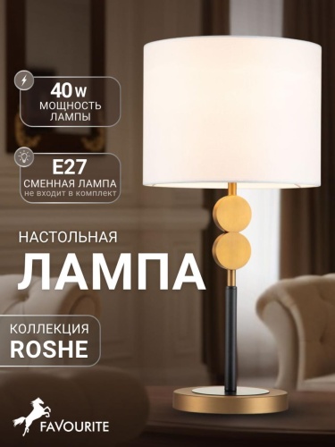 Настольная лампа 2624-1T