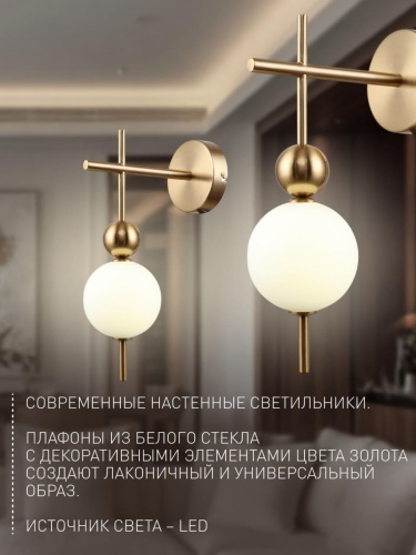 Бра 4088-1W