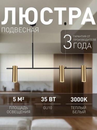 Подвесная люстра 3091-3P