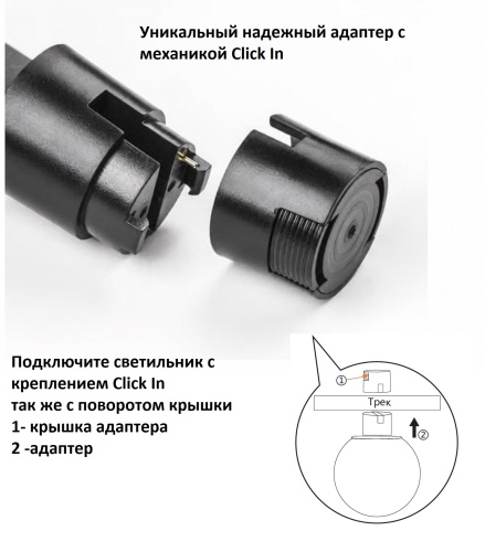 Светильник трековый для гибкой магнитной системы Crystal Lux CLT 0.37 005 7W BL SMART