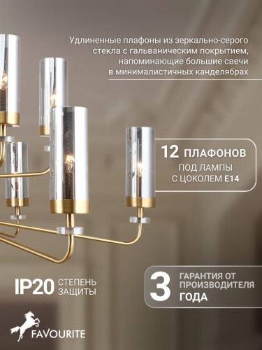 Подвесная люстра 4620-12P