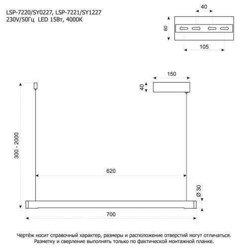 Линейно-подвесной светильник Lussole SY1227
