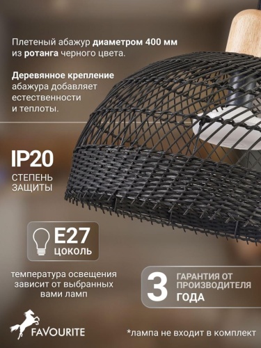 Подвес 4461-1P