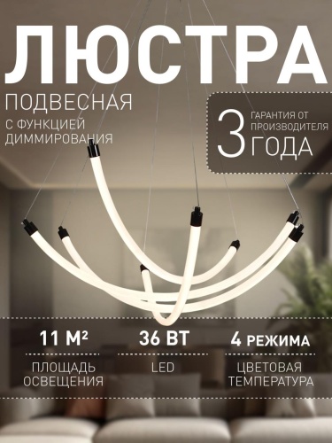 Подвесная люстра 4468-4P