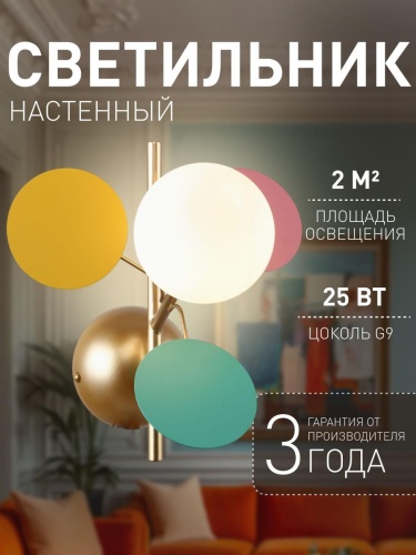 Бра 2772-1W