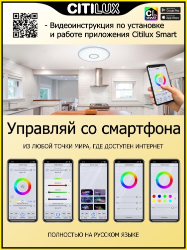 CL703A60G Старлайт Хром Смарт RGB Св-к