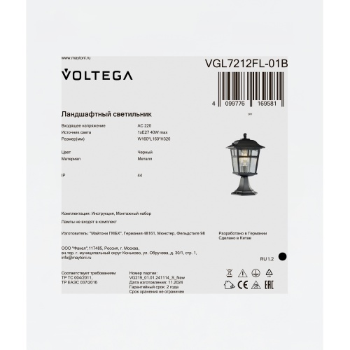 Ландшафтный светильник Voltega VGL7212FL-01B
