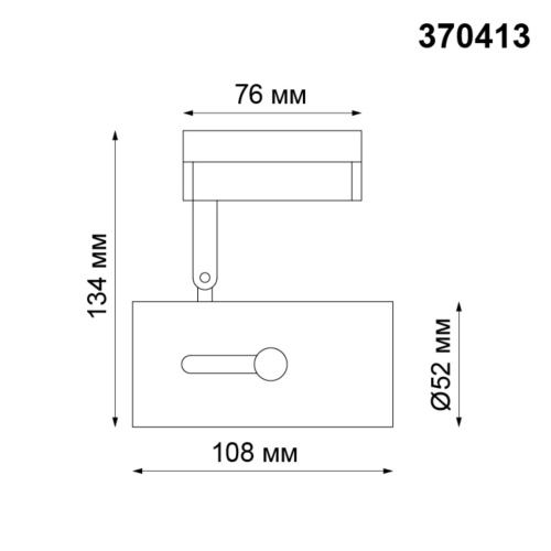 Однофазная система Novotech Pipe 370413