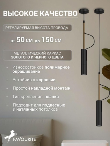 Подвес 2107-1P