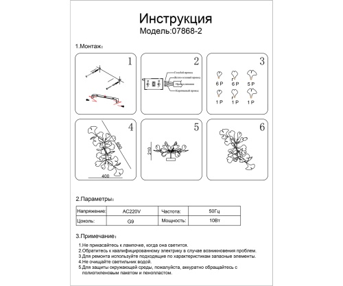 Настенный Kink Light светильник Сири латунь 07868-2,36