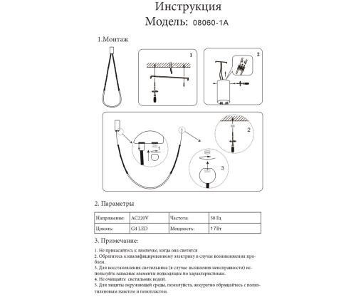 Подвес Kink Light Бофорт черный 08060-1A,19