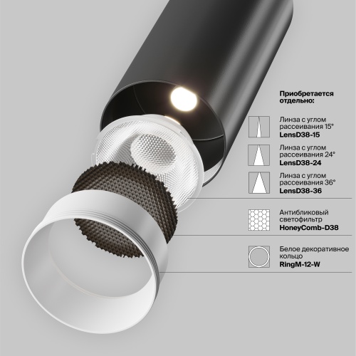 Потолочный светильник Technical C055CL-L12B2.7K-W-B