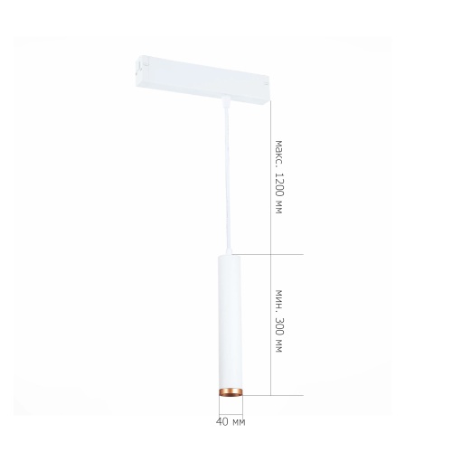 ST659.593.10 Св-к трек. SMART Белый LED 1*10W 2700K-6000K 720Lm Ra>90 36 IP20 D40xH300 220V SKYLINE 220