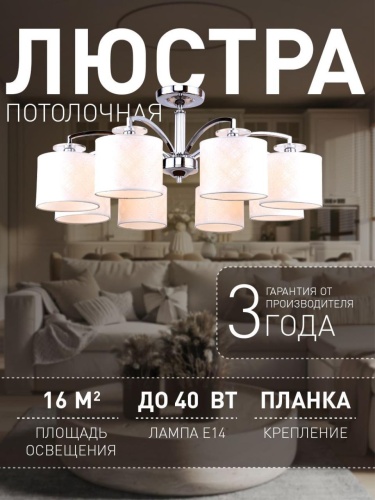 Потолочная люстра 2199-8U