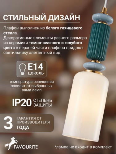 Подвес 4774-1P