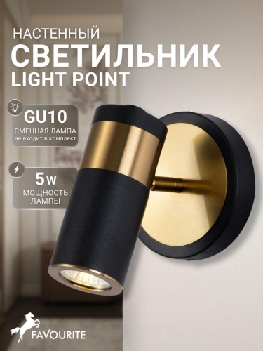 Бра 2997-1W