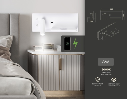 FW2971 SWH белый песок LED 3000K 5W+3W 300*120*115_AMB