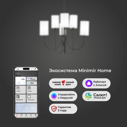  Eurosvet 60164/6/ подвесной светильник/ черный Smart