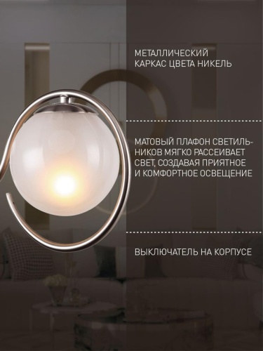 Настольная лампа 2349-1T