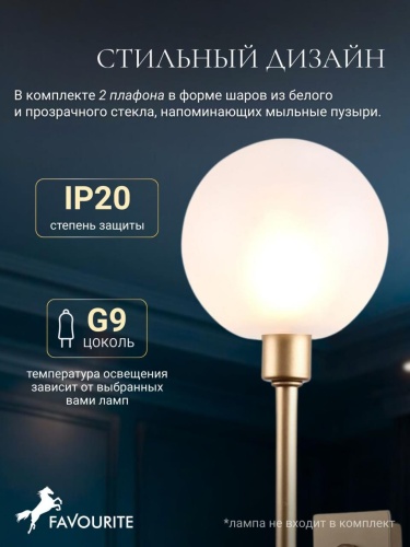 Бра 2515-1W