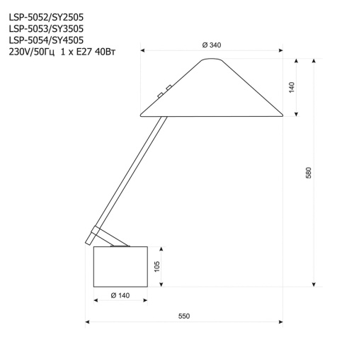 Настольная лампа Lussole SY2505