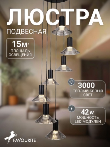 Подвесная люстра 4622-7P