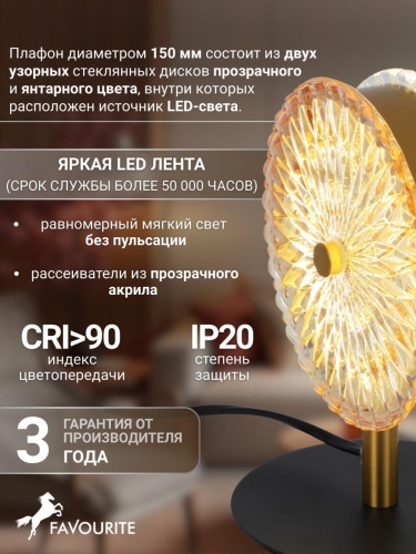 Настольная лампа 4488-1T