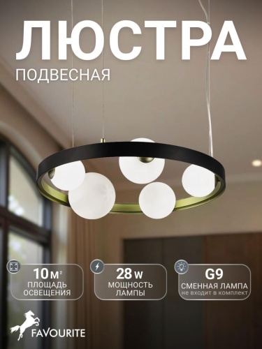 Подвесная люстра 4628-5P