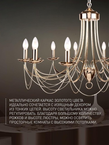 Подвесная люстра 2591-12P