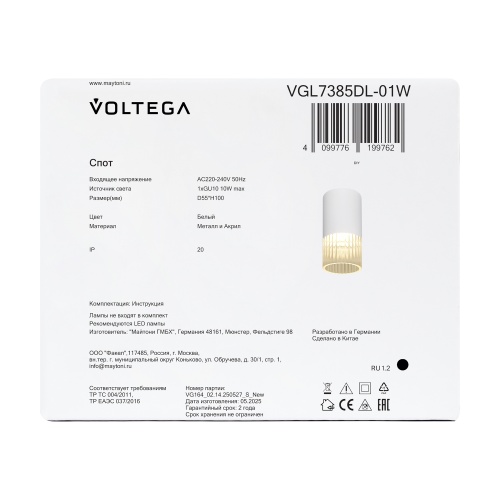 Потолочный светильник Voltega VGL7385DL-01W