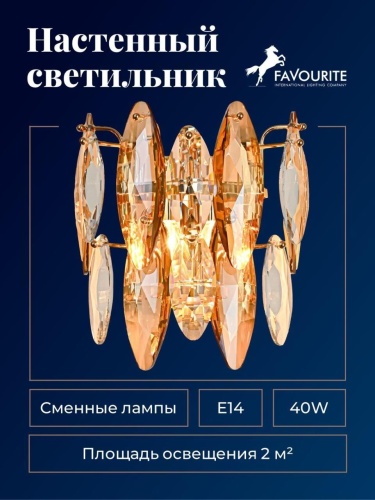 Бра 4719-2W