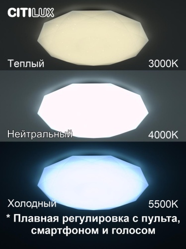 CL733900G Астрон LED Св-к с пультом