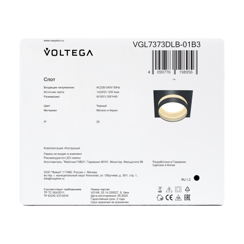 Потолочный светильник Voltega VGL7373DLB-01B3