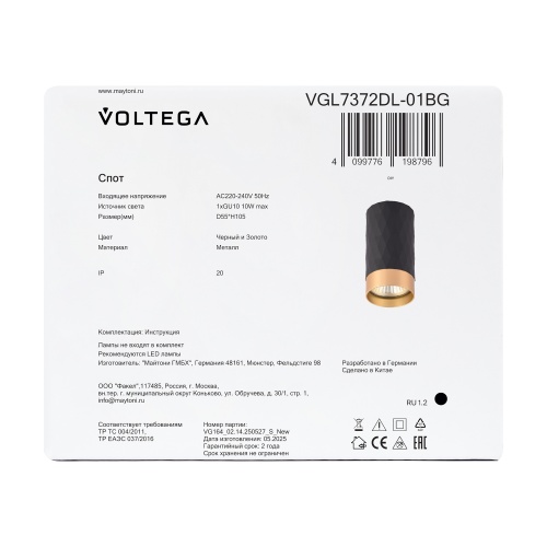 Потолочный светильник Voltega VGL7372DL-01BG