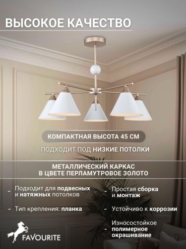 Потолочная люстра 2774-5P