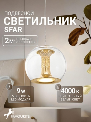 Подвес 4338-1P