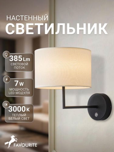 Бра 4796-1W