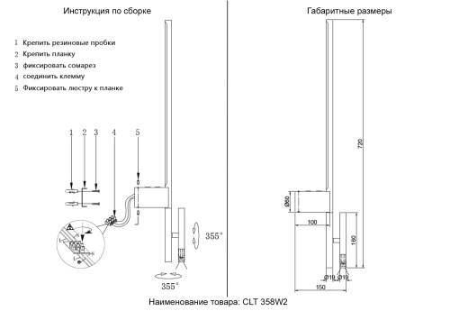 Бра Crystal Lux CLT 358W2 BS