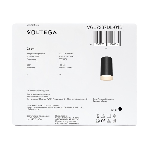 Потолочный светильник Voltega VGL7237DL-01B