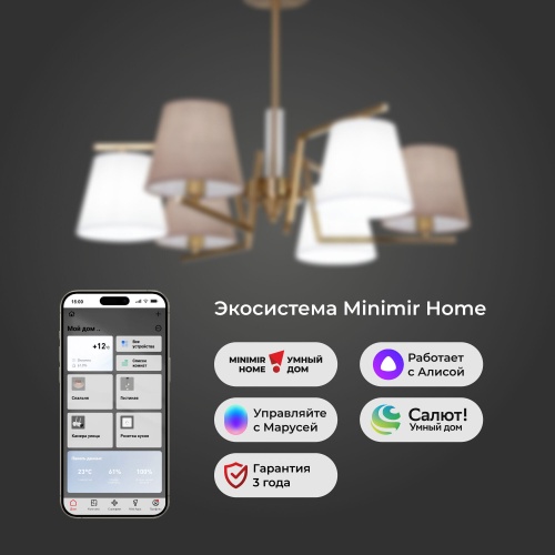 Потолочный светильниклатунь Smart Eurosvet 60149/6