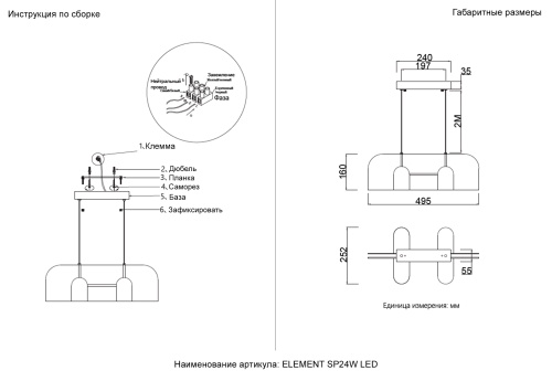 Светильник подвесной Crystal Lux ELEMENT SP24W LED BLACK