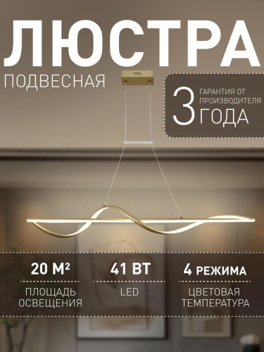 Подвесная люстра 4181-2P
