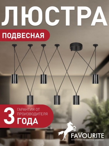 Подвесная люстра 1441-6P