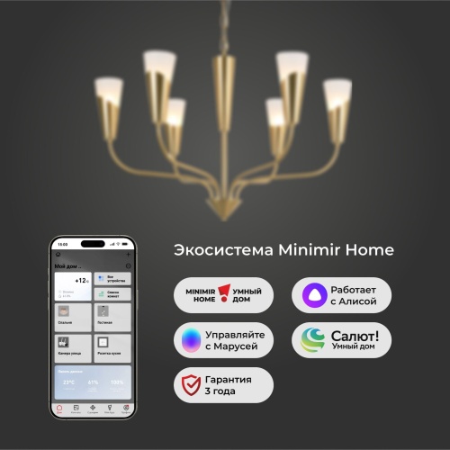 Подвесной светильник Eurosvet 60167/6 латунь Smart