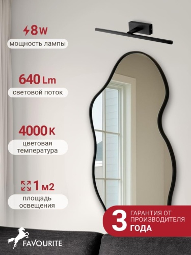 Бра 2432-1W