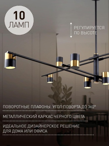 Потолочная люстра 3092-10P